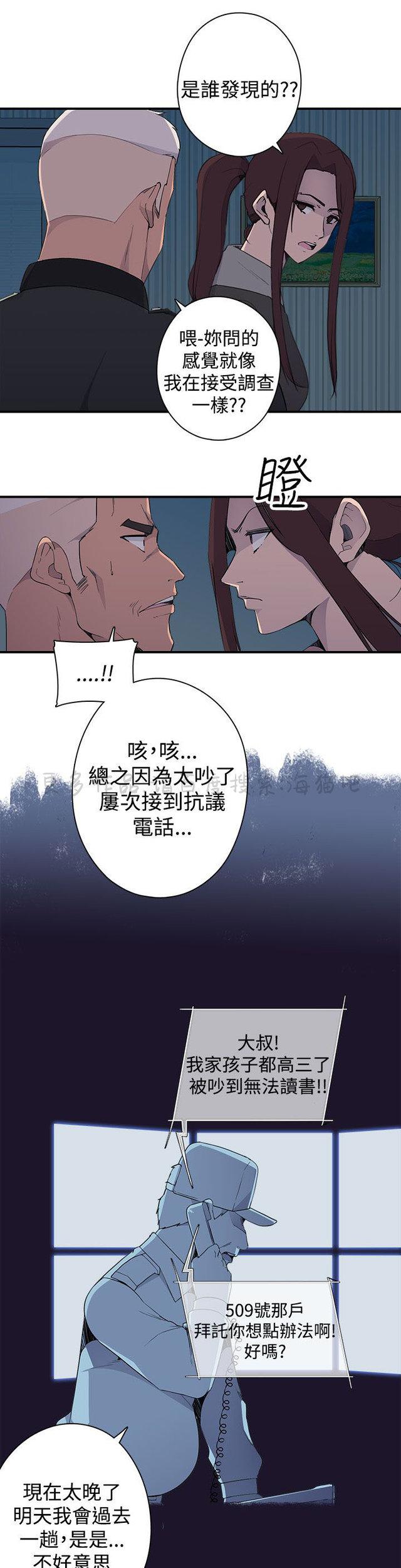 无翼乌全彩漫画挤奶韩漫全集-第10话无删减无遮挡章节图片 