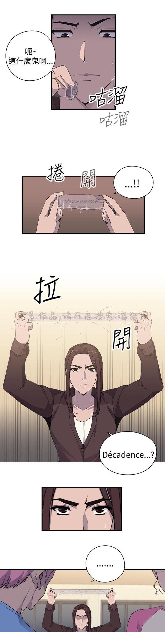 无翼乌全彩漫画挤奶韩漫全集-第12话无删减无遮挡章节图片 