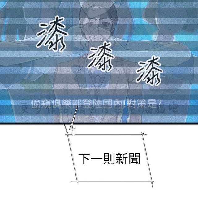 无翼乌全彩漫画挤奶韩漫全集-第12话无删减无遮挡章节图片 