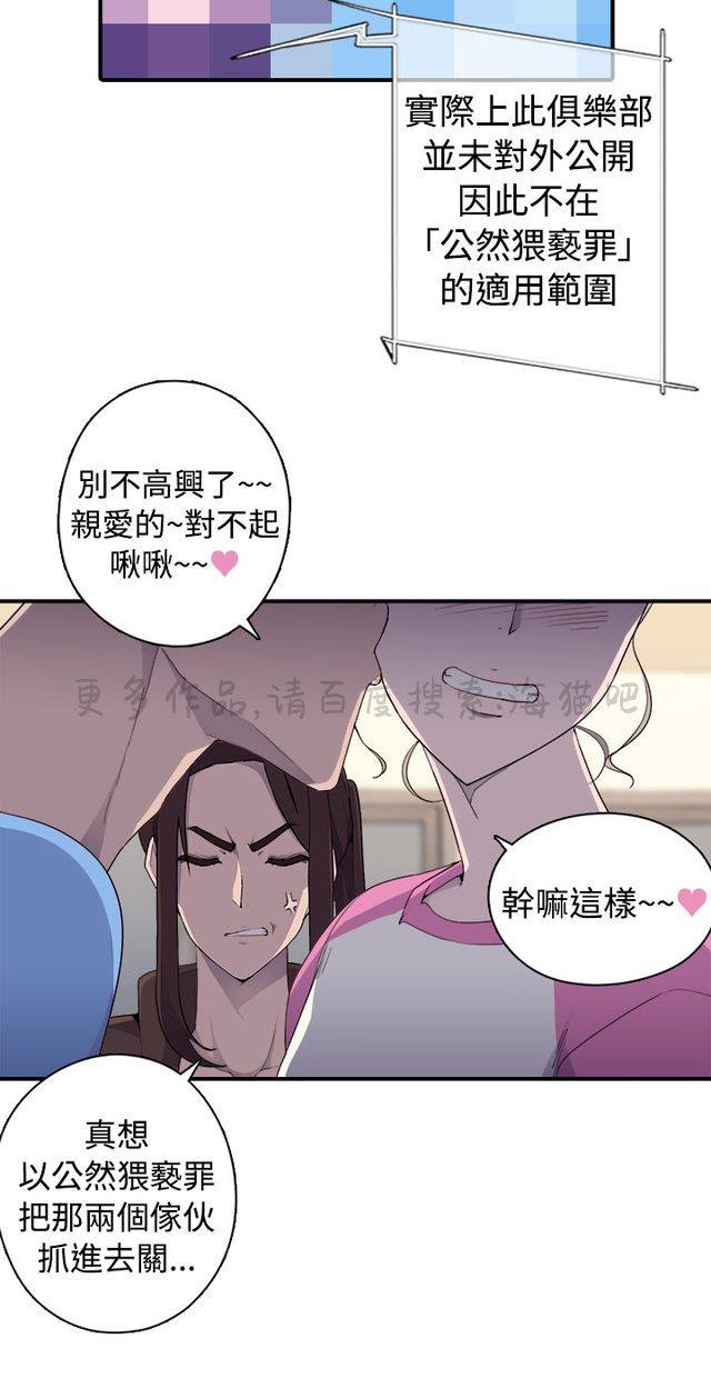 无翼乌全彩漫画挤奶韩漫全集-第12话无删减无遮挡章节图片 