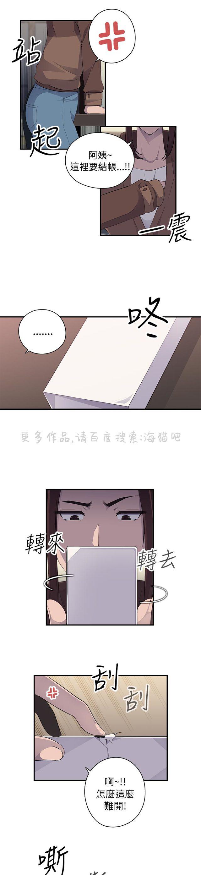 无翼乌全彩漫画挤奶韩漫全集-第12话无删减无遮挡章节图片 