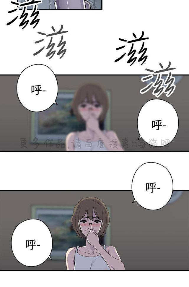 无翼乌全彩漫画挤奶韩漫全集-第13话无删减无遮挡章节图片 