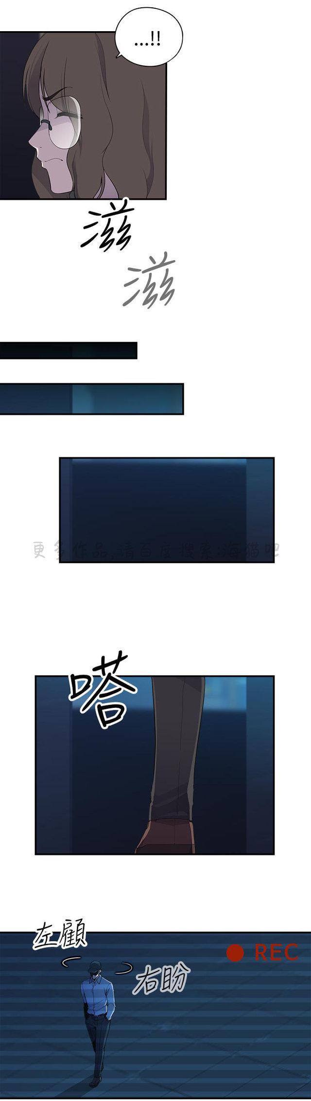 无翼乌全彩漫画挤奶韩漫全集-第13话无删减无遮挡章节图片 