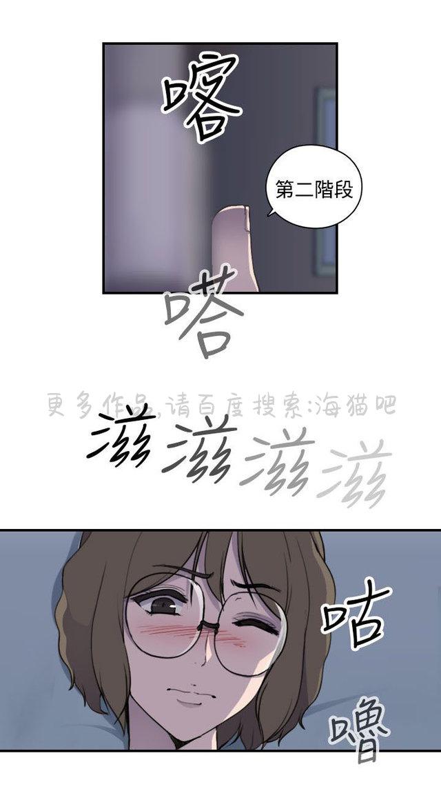 无翼乌全彩漫画挤奶韩漫全集-第13话无删减无遮挡章节图片 