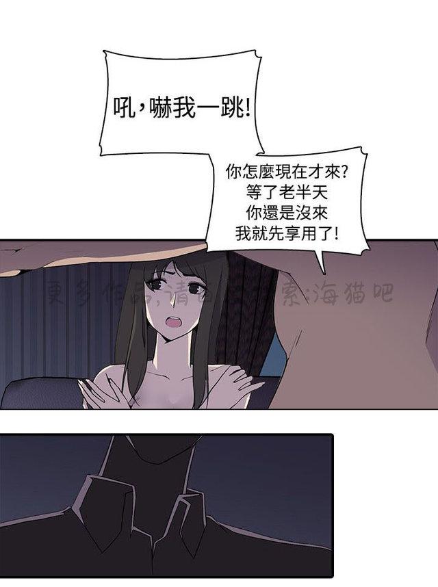 无翼乌全彩漫画挤奶韩漫全集-第14话无删减无遮挡章节图片 