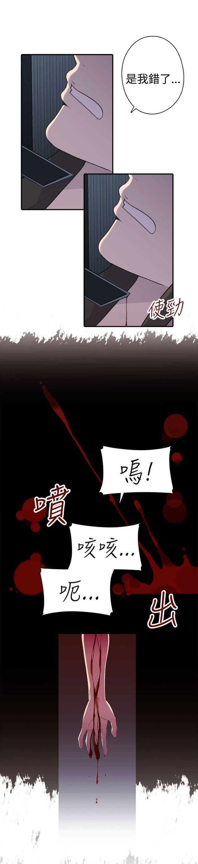 无翼乌全彩漫画挤奶韩漫全集-第14话无删减无遮挡章节图片 