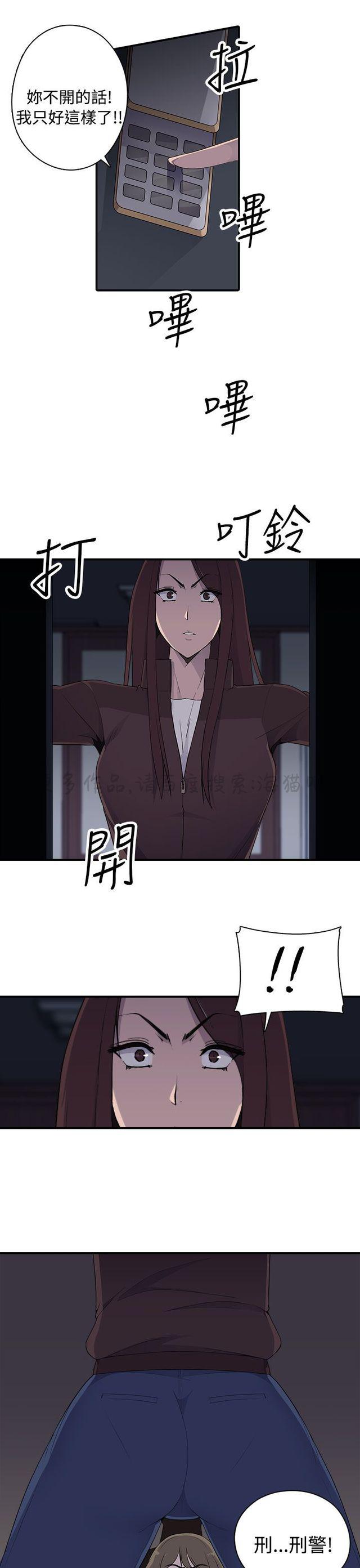 无翼乌全彩漫画挤奶韩漫全集-第14话无删减无遮挡章节图片 