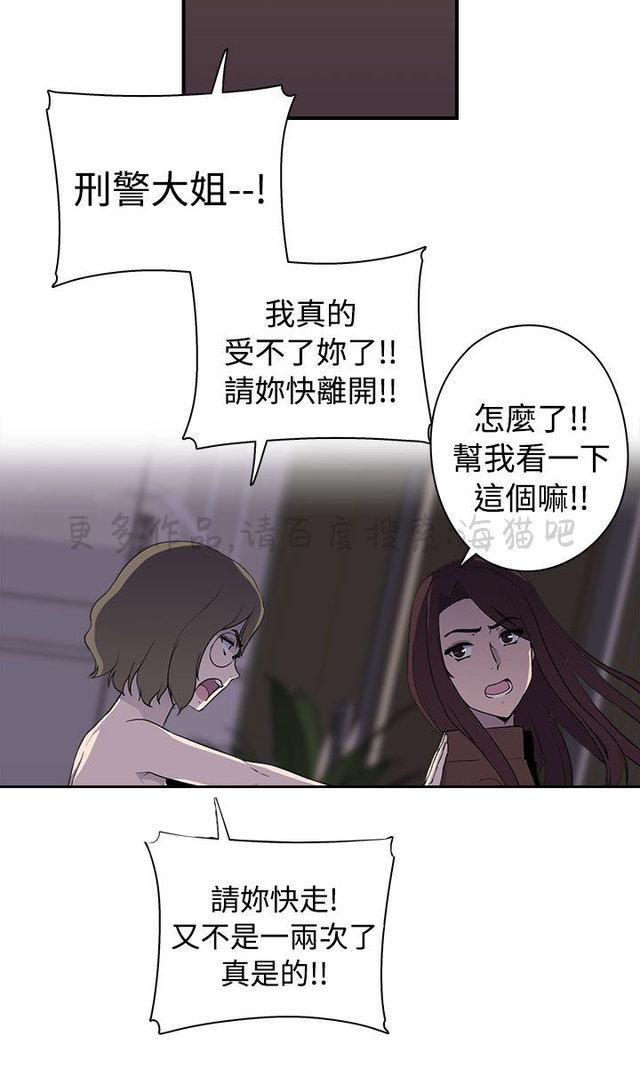 无翼乌全彩漫画挤奶韩漫全集-第14话无删减无遮挡章节图片 