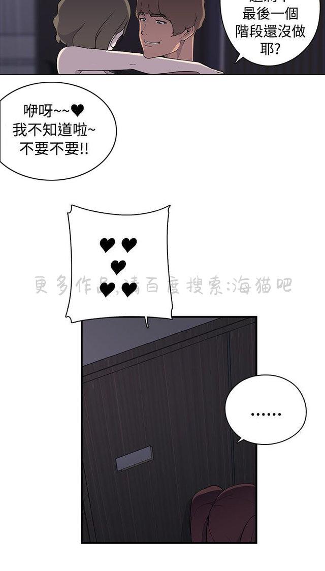 无翼乌全彩漫画挤奶韩漫全集-第14话无删减无遮挡章节图片 