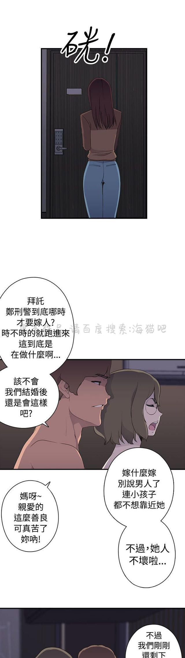 无翼乌全彩漫画挤奶韩漫全集-第14话无删减无遮挡章节图片 
