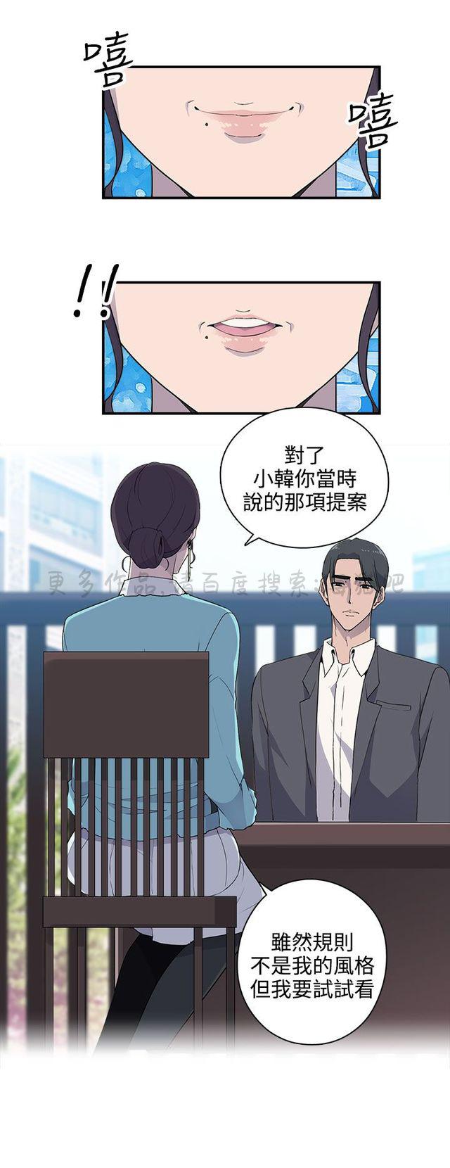 无翼乌全彩漫画挤奶韩漫全集-第15话无删减无遮挡章节图片 