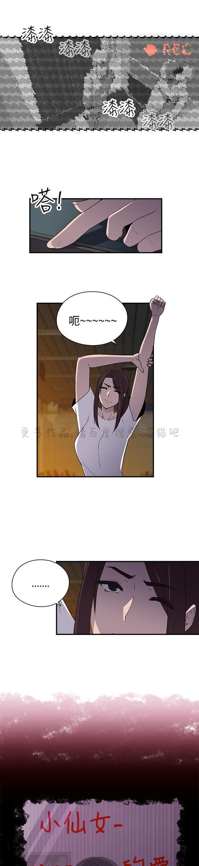 无翼乌全彩漫画挤奶韩漫全集-第15话无删减无遮挡章节图片 