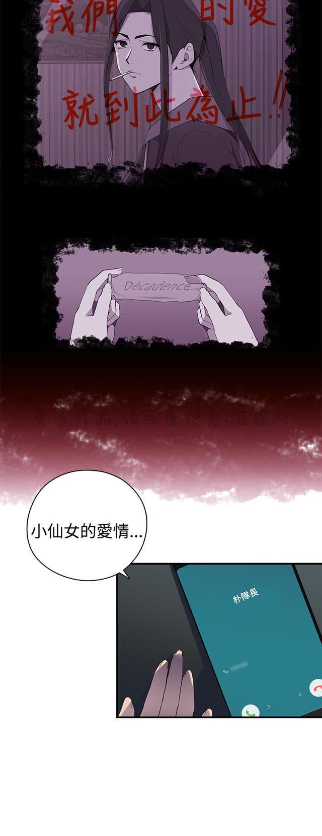 无翼乌全彩漫画挤奶韩漫全集-第15话无删减无遮挡章节图片 
