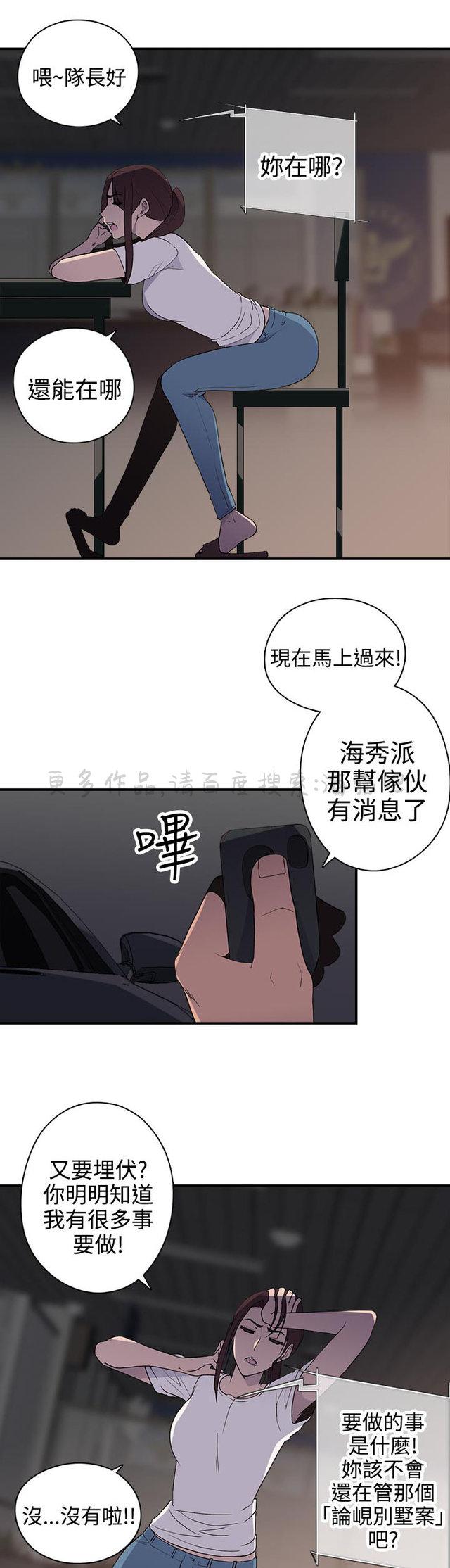 无翼乌全彩漫画挤奶韩漫全集-第15话无删减无遮挡章节图片 
