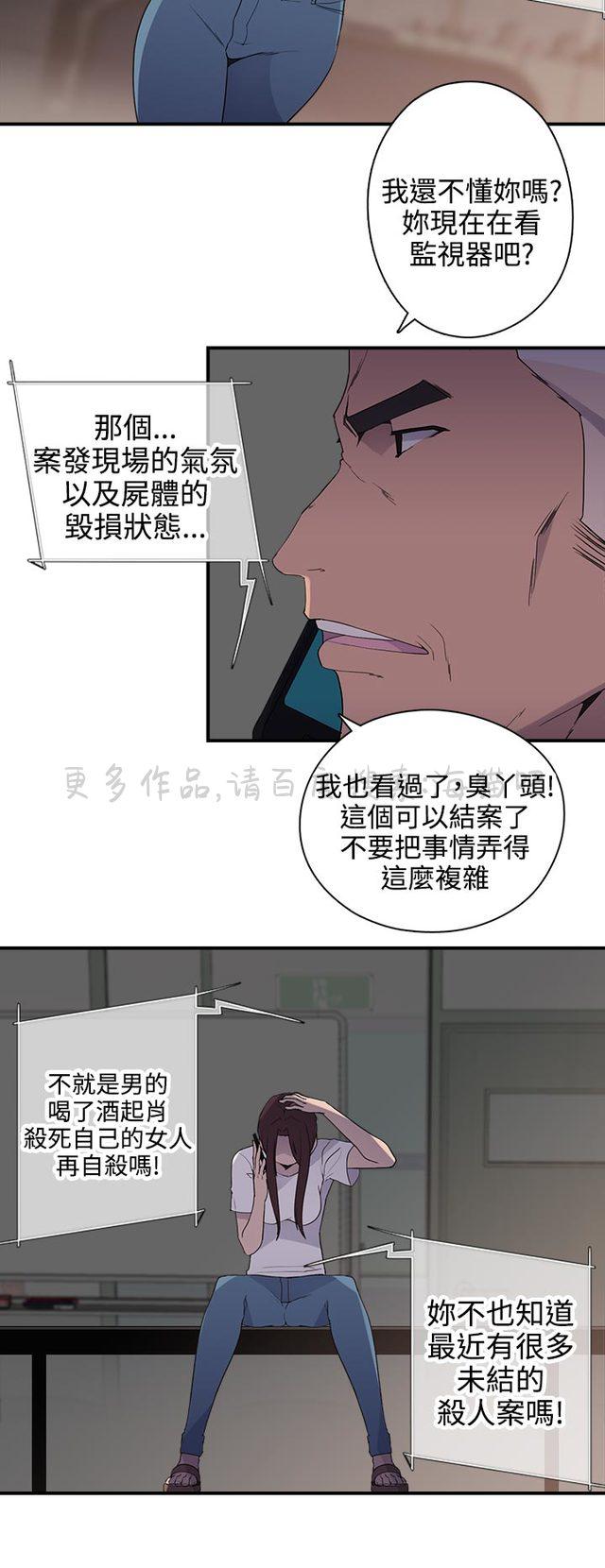 无翼乌全彩漫画挤奶韩漫全集-第15话无删减无遮挡章节图片 
