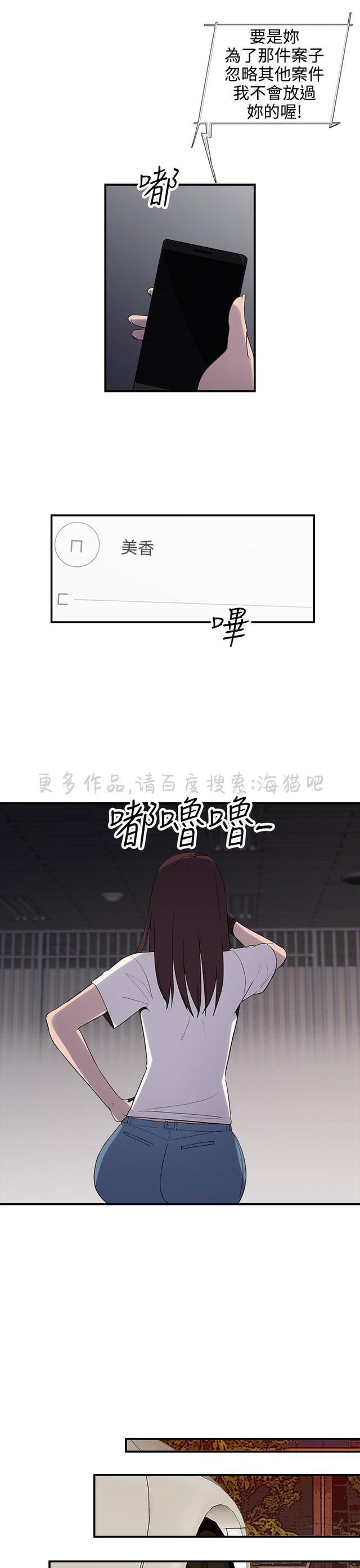 无翼乌全彩漫画挤奶韩漫全集-第15话无删减无遮挡章节图片 