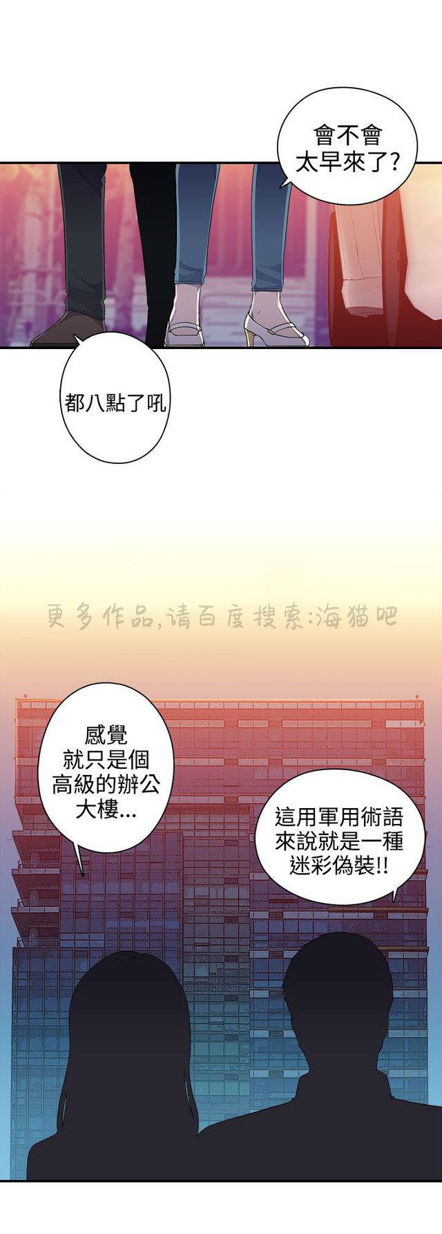 无翼乌全彩漫画挤奶韩漫全集-第15话无删减无遮挡章节图片 