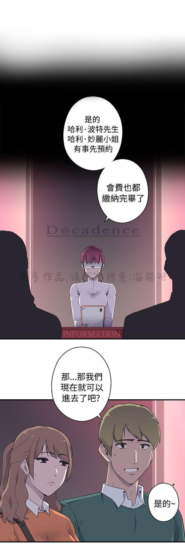 无翼乌全彩漫画挤奶韩漫全集-第15话无删减无遮挡章节图片 