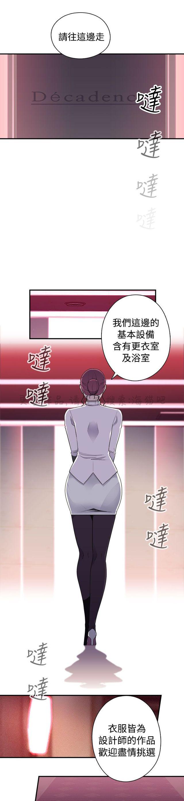 无翼乌全彩漫画挤奶韩漫全集-第15话无删减无遮挡章节图片 