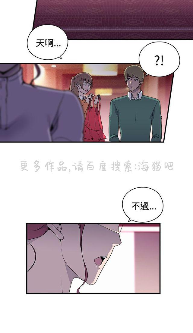 无翼乌全彩漫画挤奶韩漫全集-第15话无删减无遮挡章节图片 