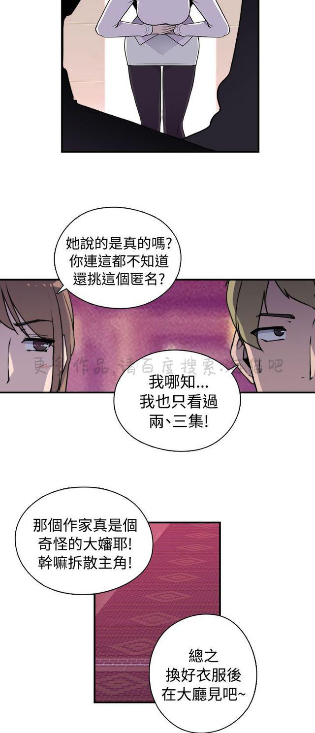 无翼乌全彩漫画挤奶韩漫全集-第15话无删减无遮挡章节图片 