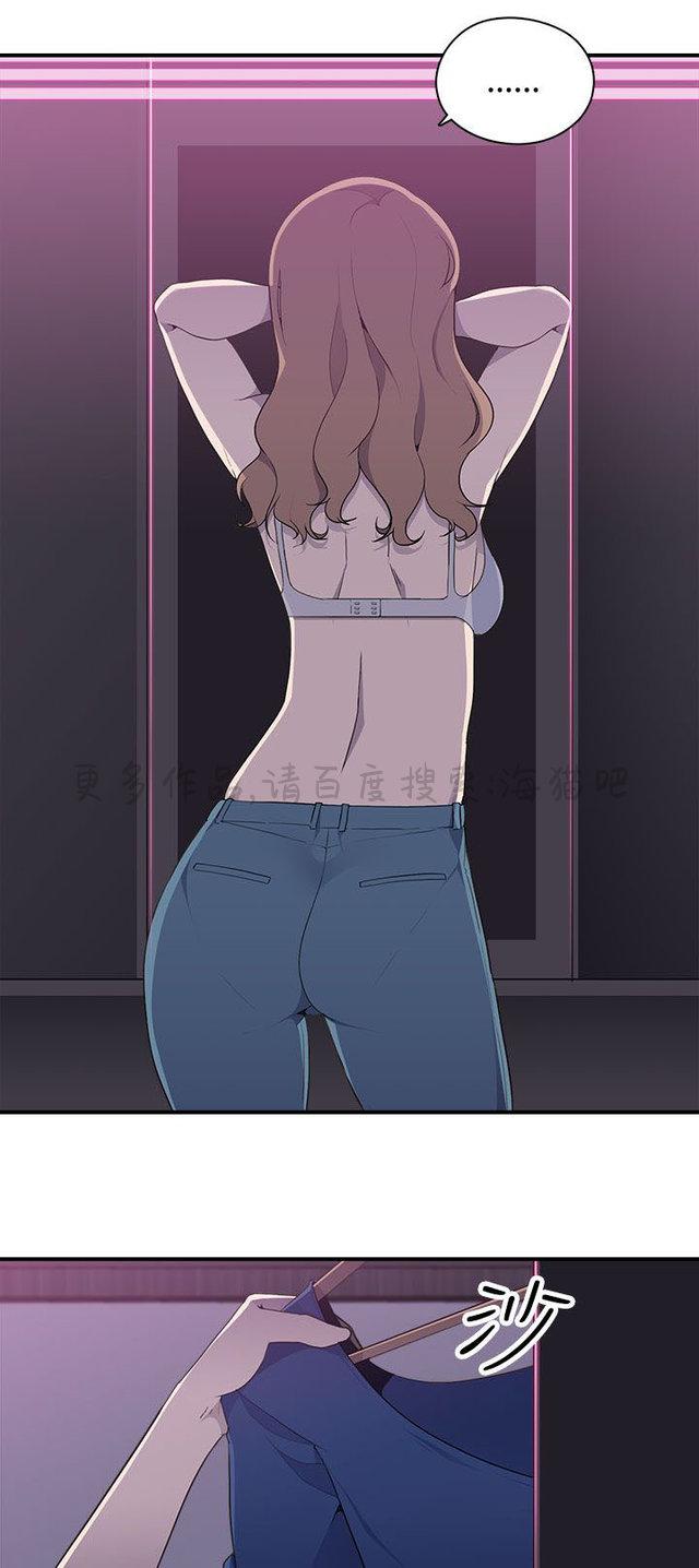 无翼乌全彩漫画挤奶韩漫全集-第16话无删减无遮挡章节图片 