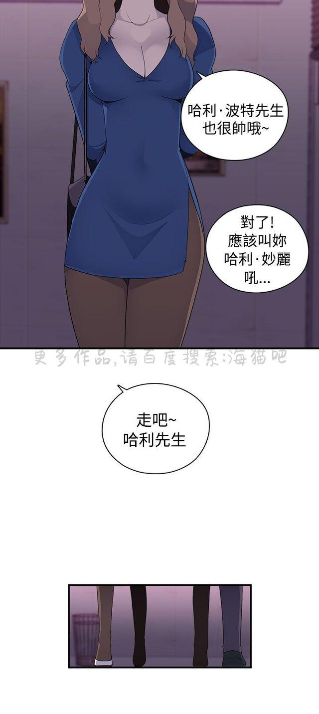 无翼乌全彩漫画挤奶韩漫全集-第16话无删减无遮挡章节图片 