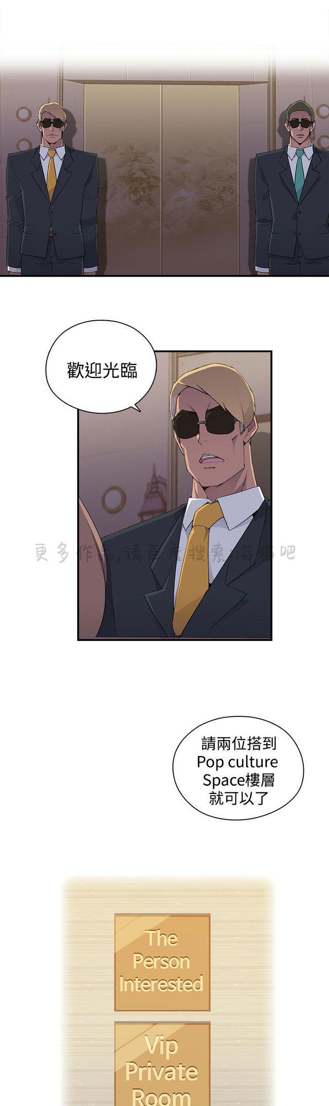 无翼乌全彩漫画挤奶韩漫全集-第16话无删减无遮挡章节图片 