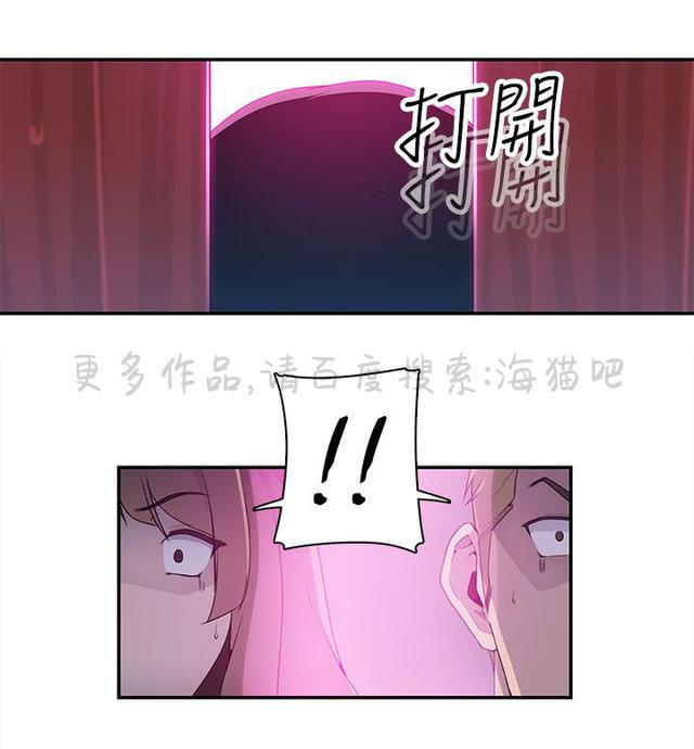 无翼乌全彩漫画挤奶韩漫全集-第16话无删减无遮挡章节图片 