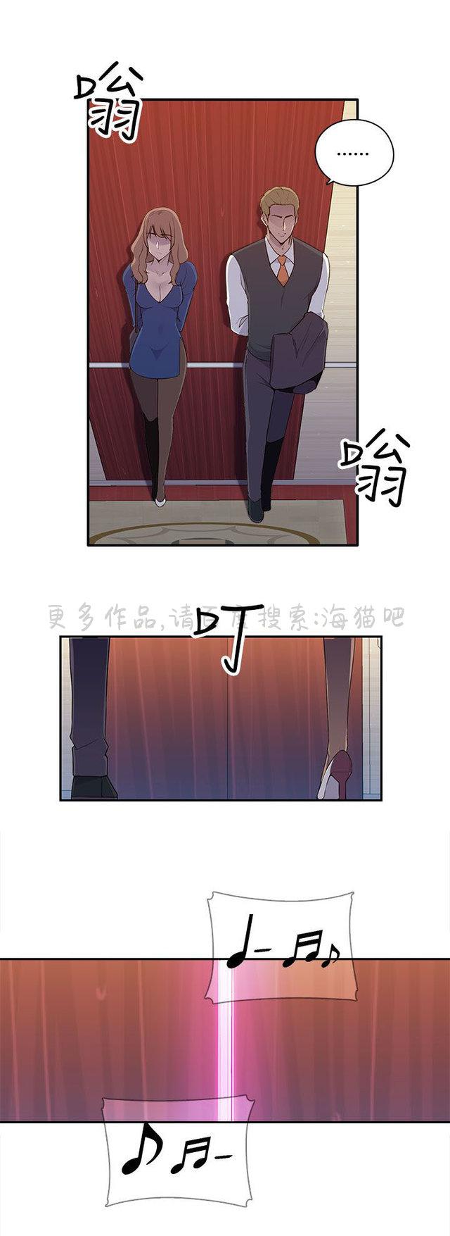 无翼乌全彩漫画挤奶韩漫全集-第16话无删减无遮挡章节图片 