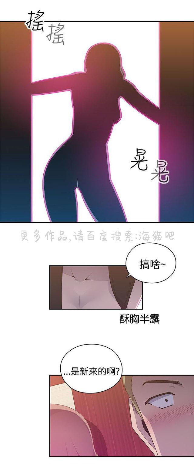 无翼乌全彩漫画挤奶韩漫全集-第16话无删减无遮挡章节图片 