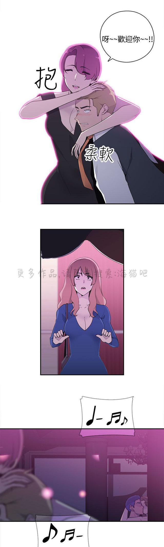 无翼乌全彩漫画挤奶韩漫全集-第16话无删减无遮挡章节图片 