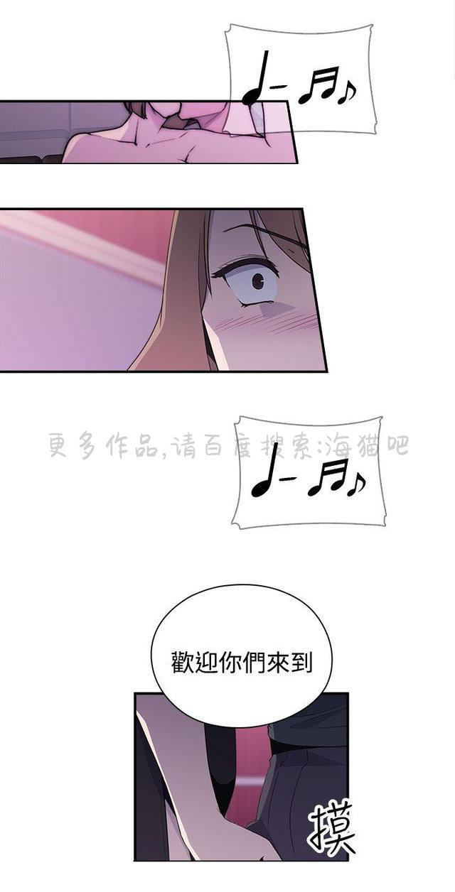 无翼乌全彩漫画挤奶韩漫全集-第16话无删减无遮挡章节图片 