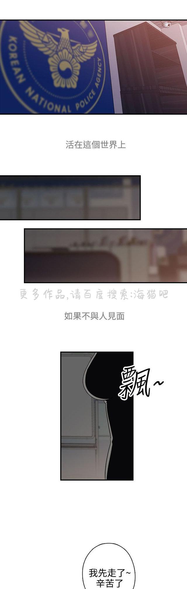 无翼乌全彩漫画挤奶韩漫全集-第16话无删减无遮挡章节图片 