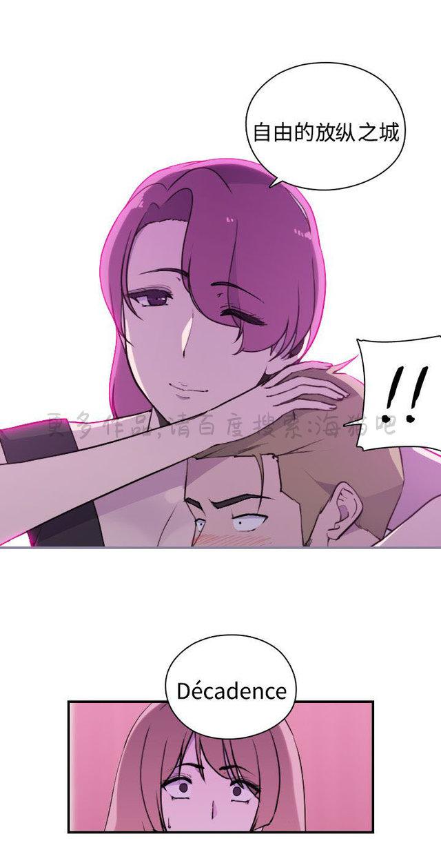 无翼乌全彩漫画挤奶韩漫全集-第16话无删减无遮挡章节图片 