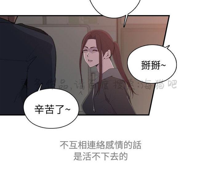 无翼乌全彩漫画挤奶韩漫全集-第16话无删减无遮挡章节图片 