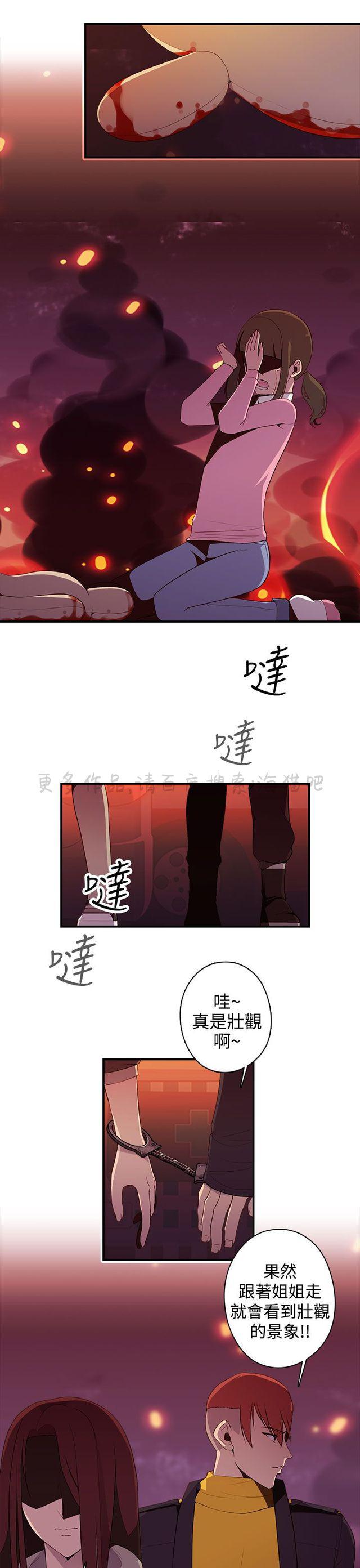 无翼乌全彩漫画挤奶韩漫全集-第17话无删减无遮挡章节图片 