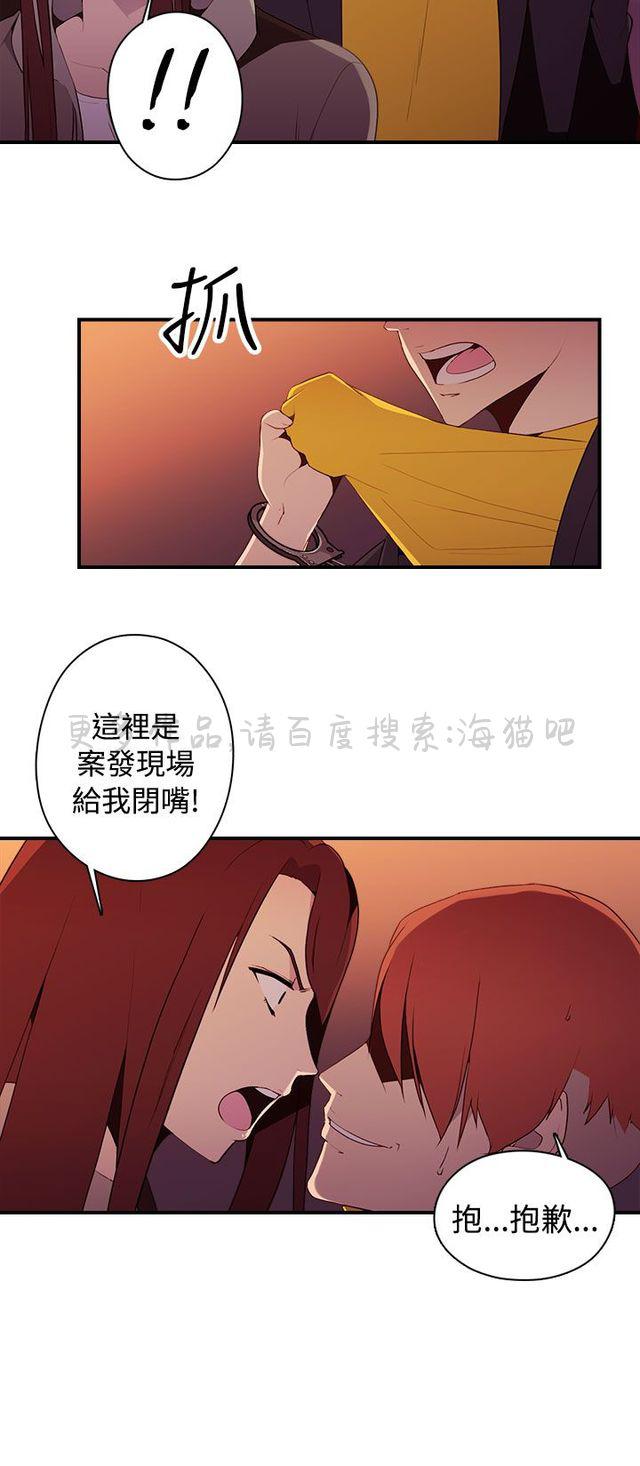 无翼乌全彩漫画挤奶韩漫全集-第17话无删减无遮挡章节图片 