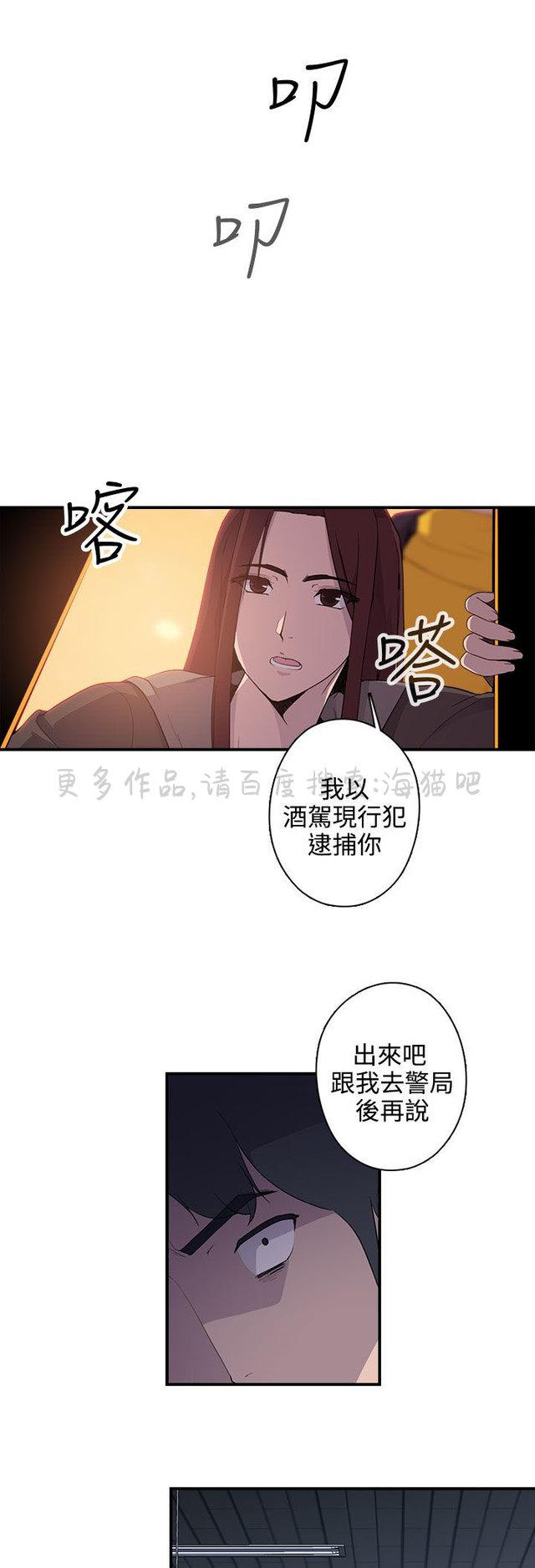 无翼乌全彩漫画挤奶韩漫全集-第17话无删减无遮挡章节图片 