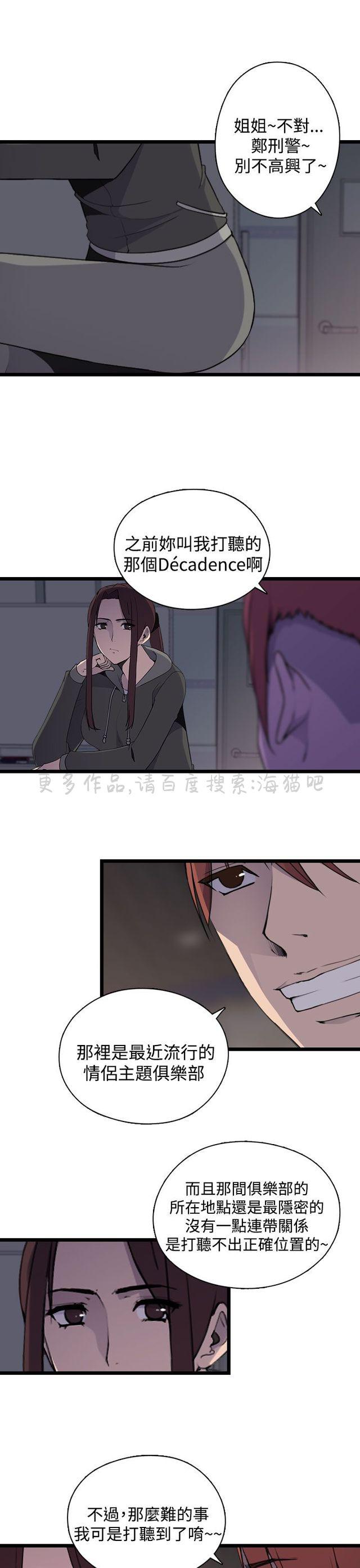无翼乌全彩漫画挤奶韩漫全集-第17话无删减无遮挡章节图片 