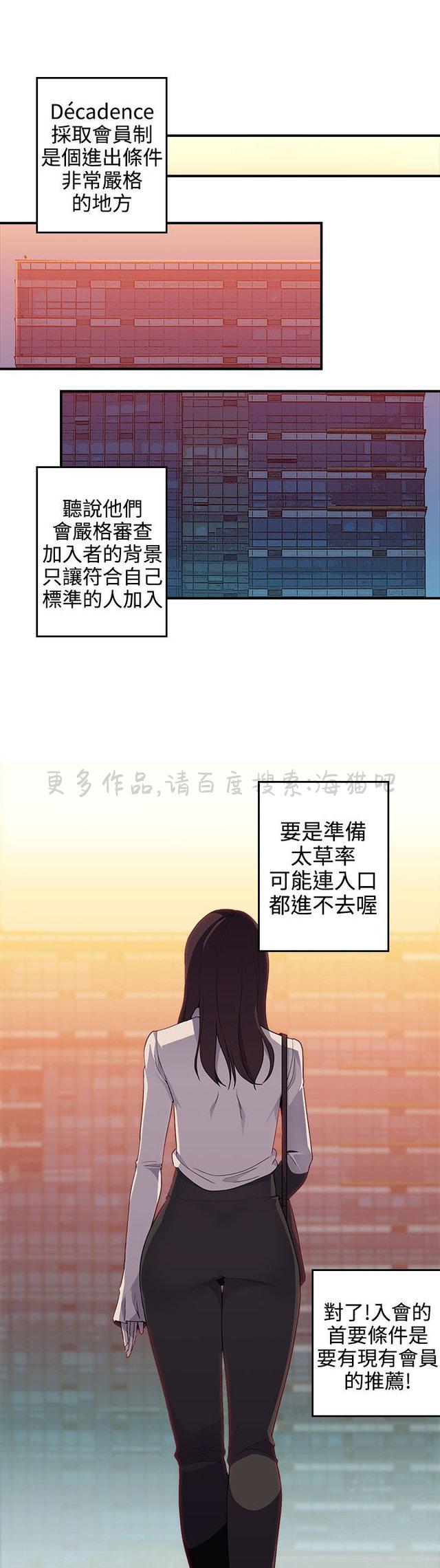 无翼乌全彩漫画挤奶韩漫全集-第17话无删减无遮挡章节图片 
