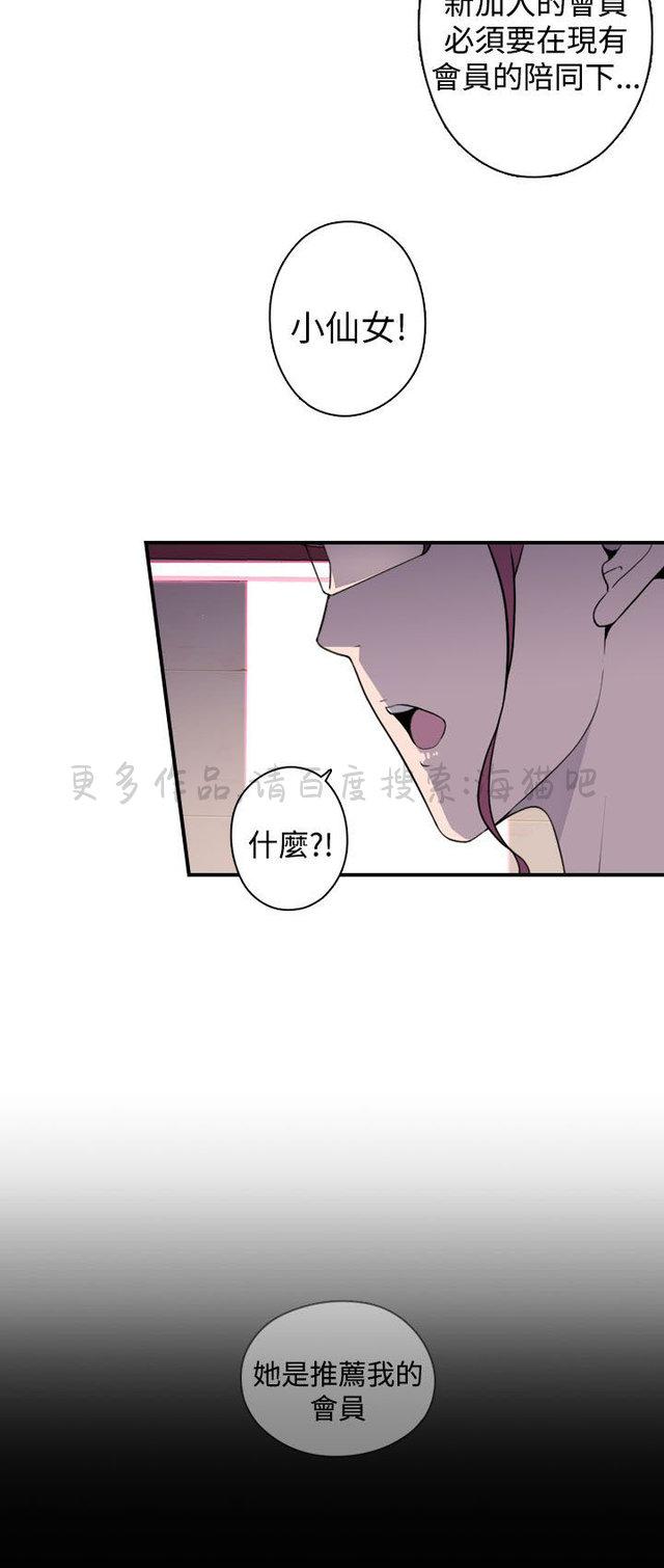 无翼乌全彩漫画挤奶韩漫全集-第17话无删减无遮挡章节图片 