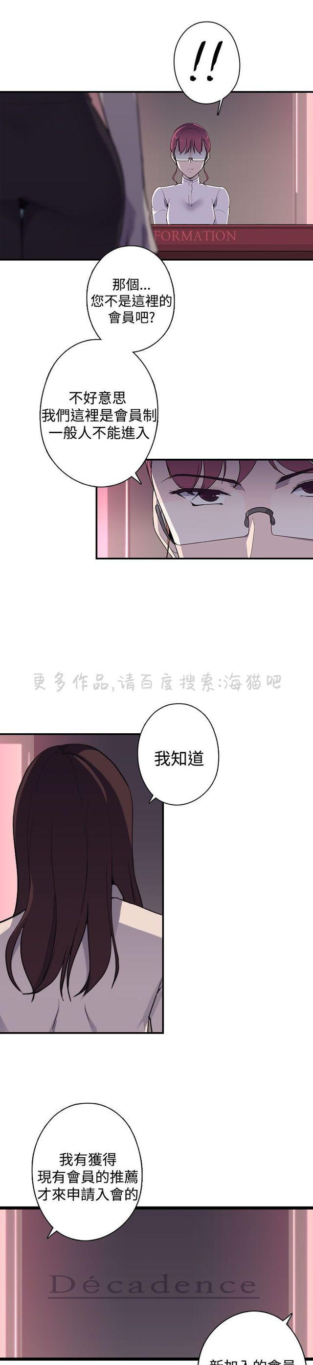 无翼乌全彩漫画挤奶韩漫全集-第17话无删减无遮挡章节图片 