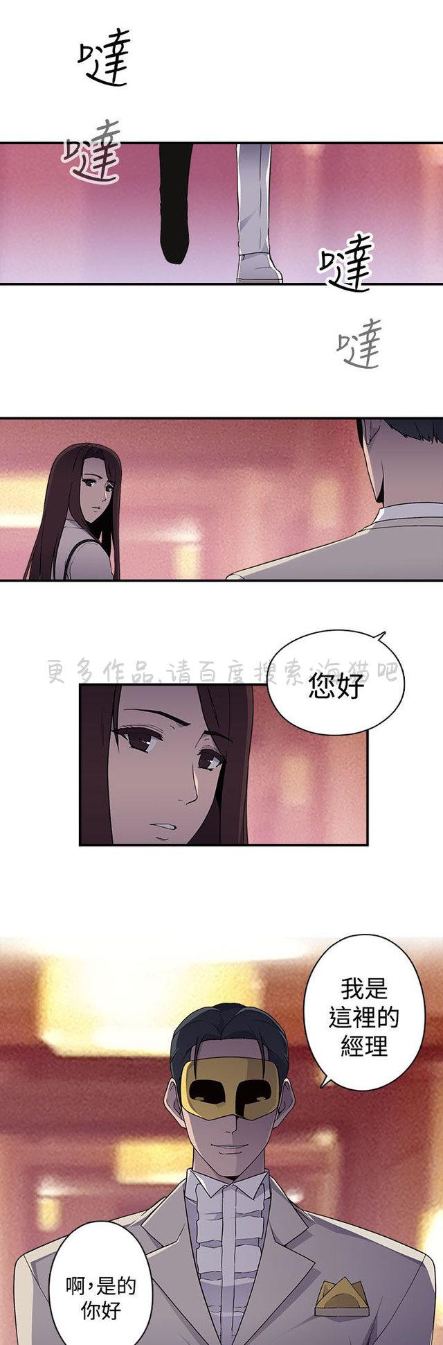 无翼乌全彩漫画挤奶韩漫全集-第18话无删减无遮挡章节图片 