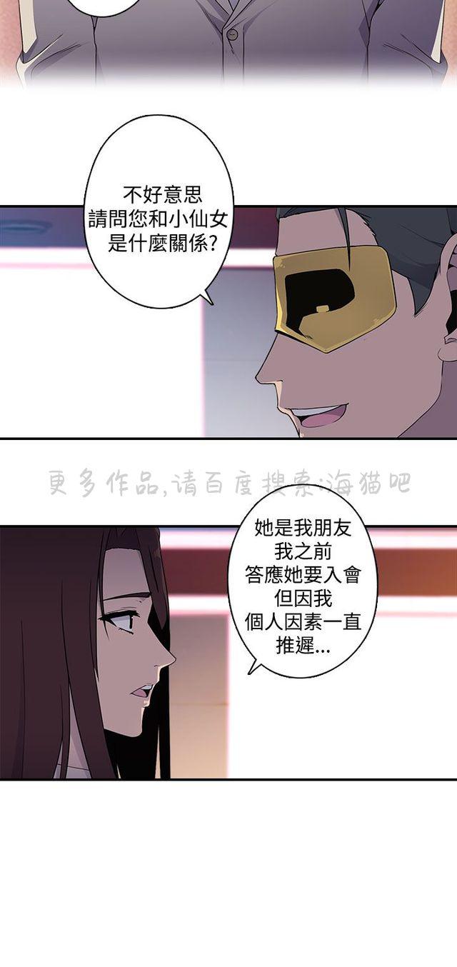 无翼乌全彩漫画挤奶韩漫全集-第18话无删减无遮挡章节图片 