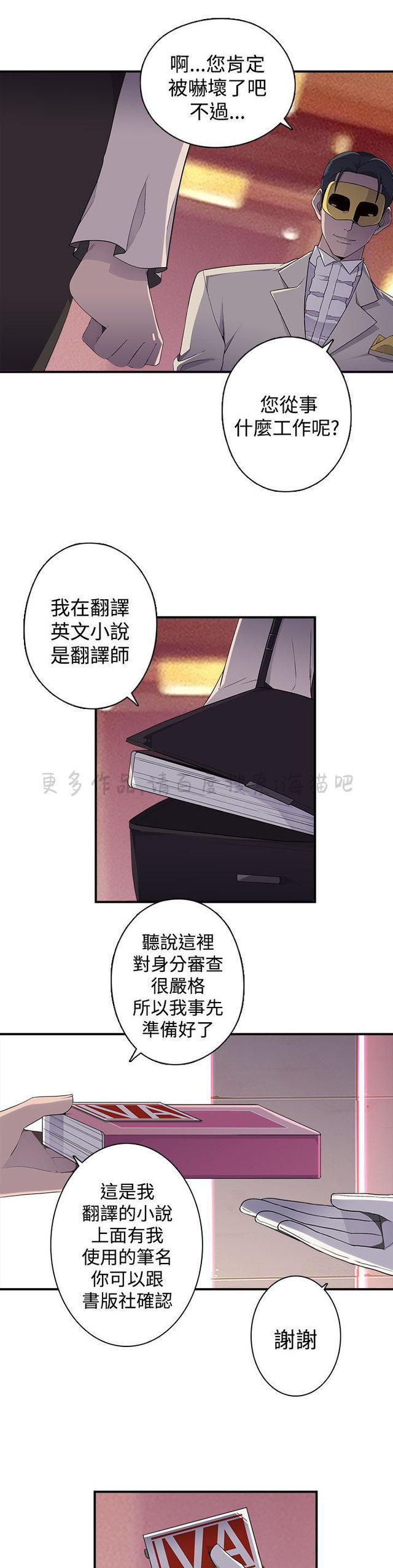 无翼乌全彩漫画挤奶韩漫全集-第18话无删减无遮挡章节图片 