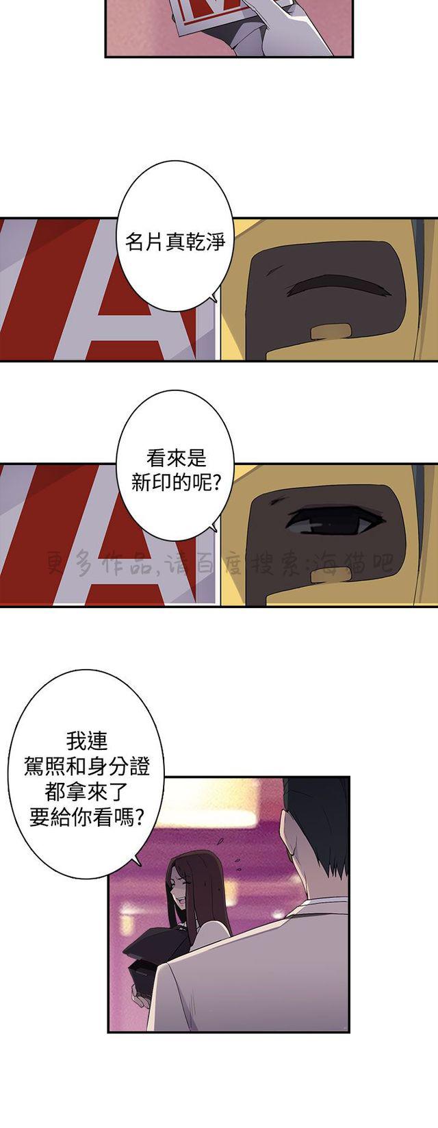 无翼乌全彩漫画挤奶韩漫全集-第18话无删减无遮挡章节图片 