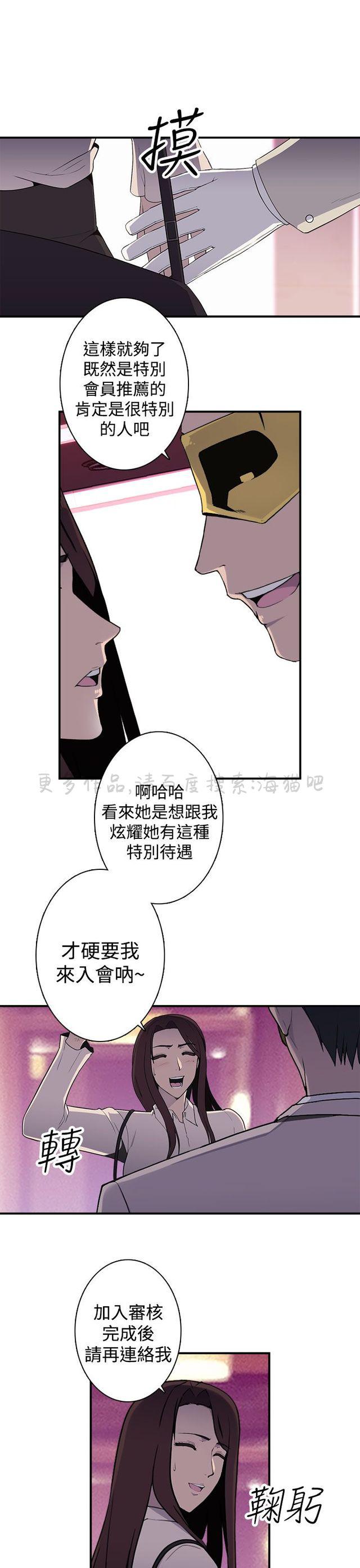 无翼乌全彩漫画挤奶韩漫全集-第18话无删减无遮挡章节图片 