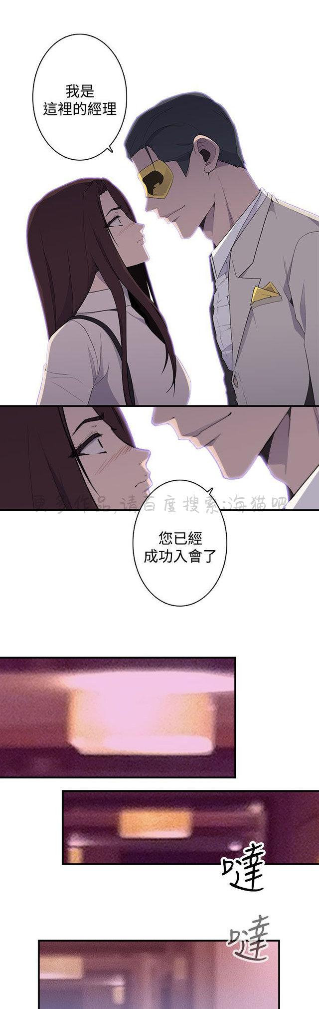 无翼乌全彩漫画挤奶韩漫全集-第18话无删减无遮挡章节图片 