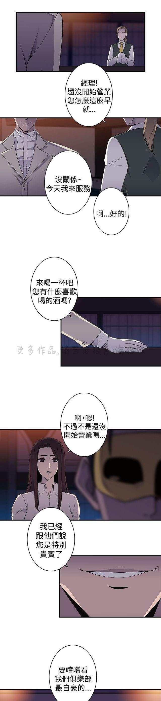 无翼乌全彩漫画挤奶韩漫全集-第18话无删减无遮挡章节图片 